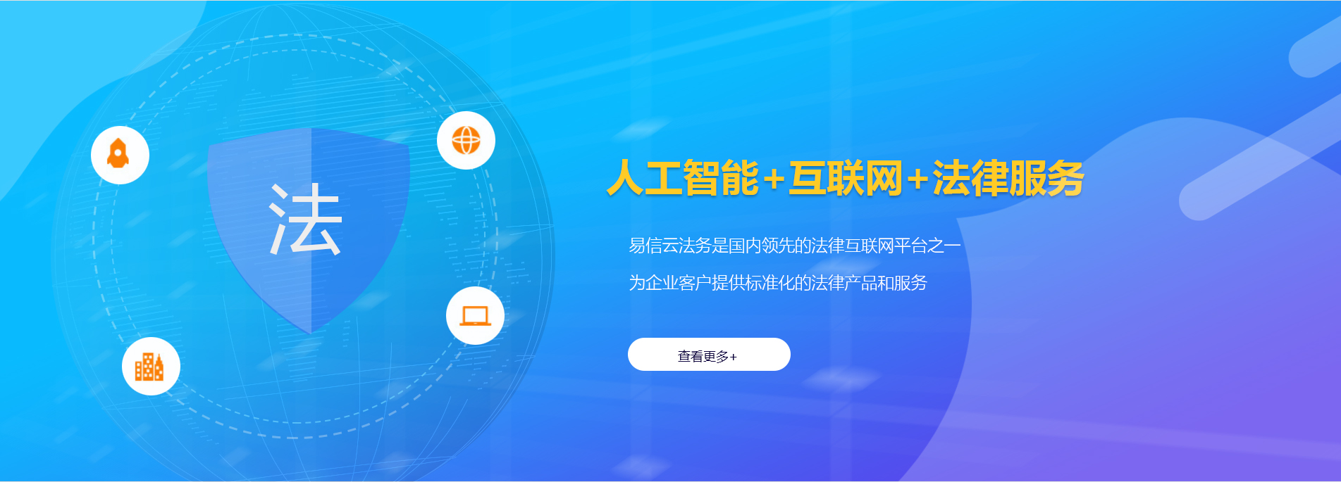 渭南律师在线咨询
