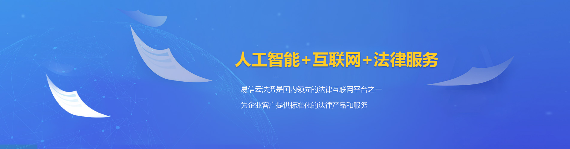渭南律师在线咨询